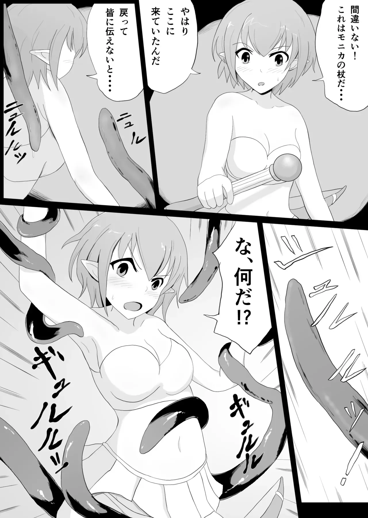 [そばパスタうどん] 触手×エルフ_4