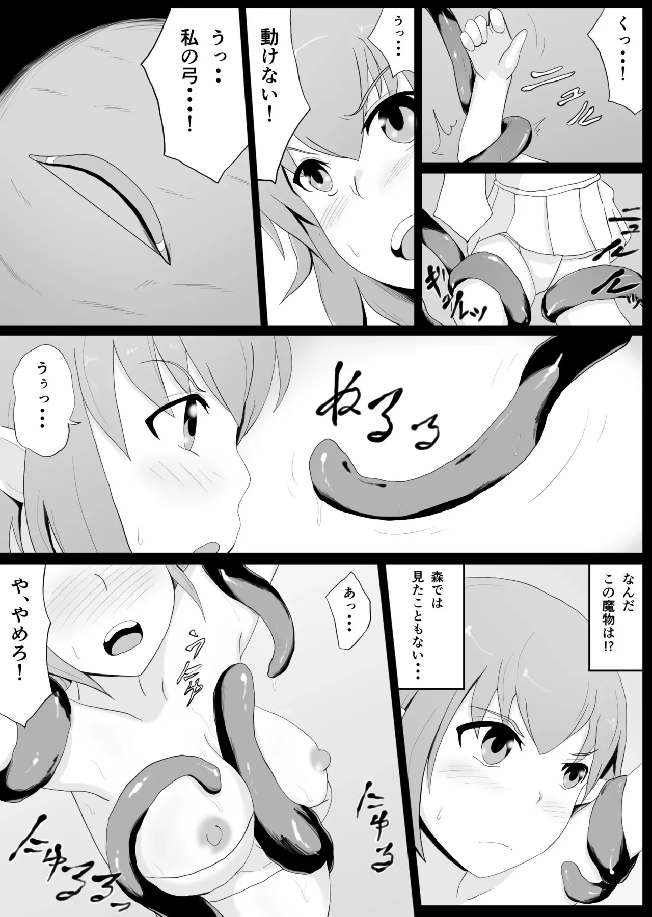 [そばパスタうどん] 触手×エルフ_5