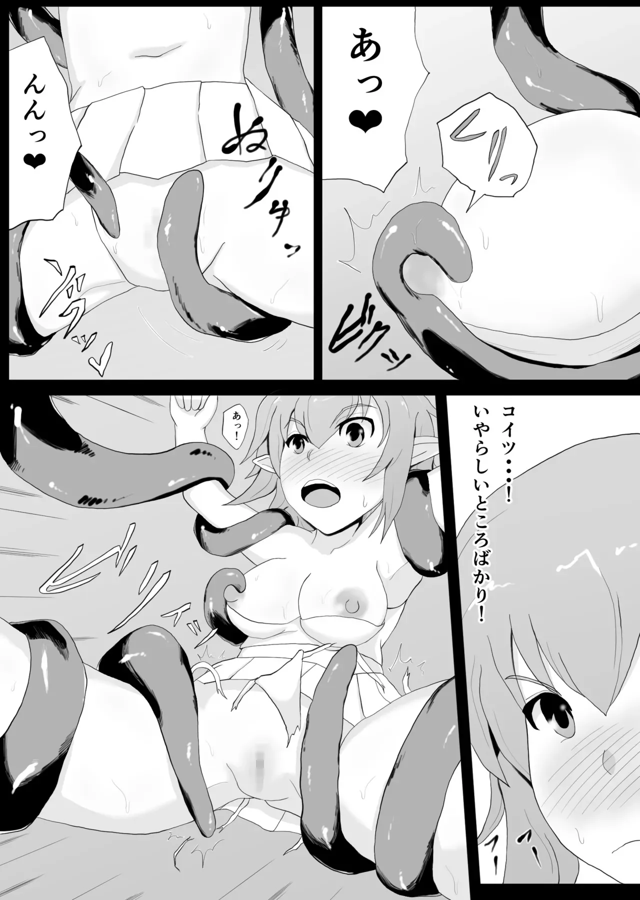 [そばパスタうどん] 触手×エルフ_6