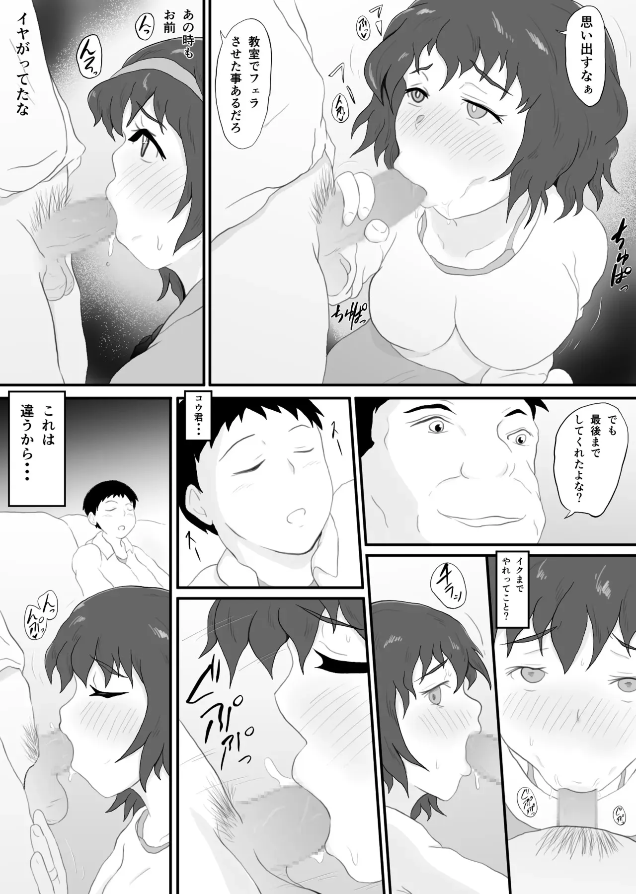 [そばパスタうどん] 同窓会の夜 付き合ってた先生と 2_10