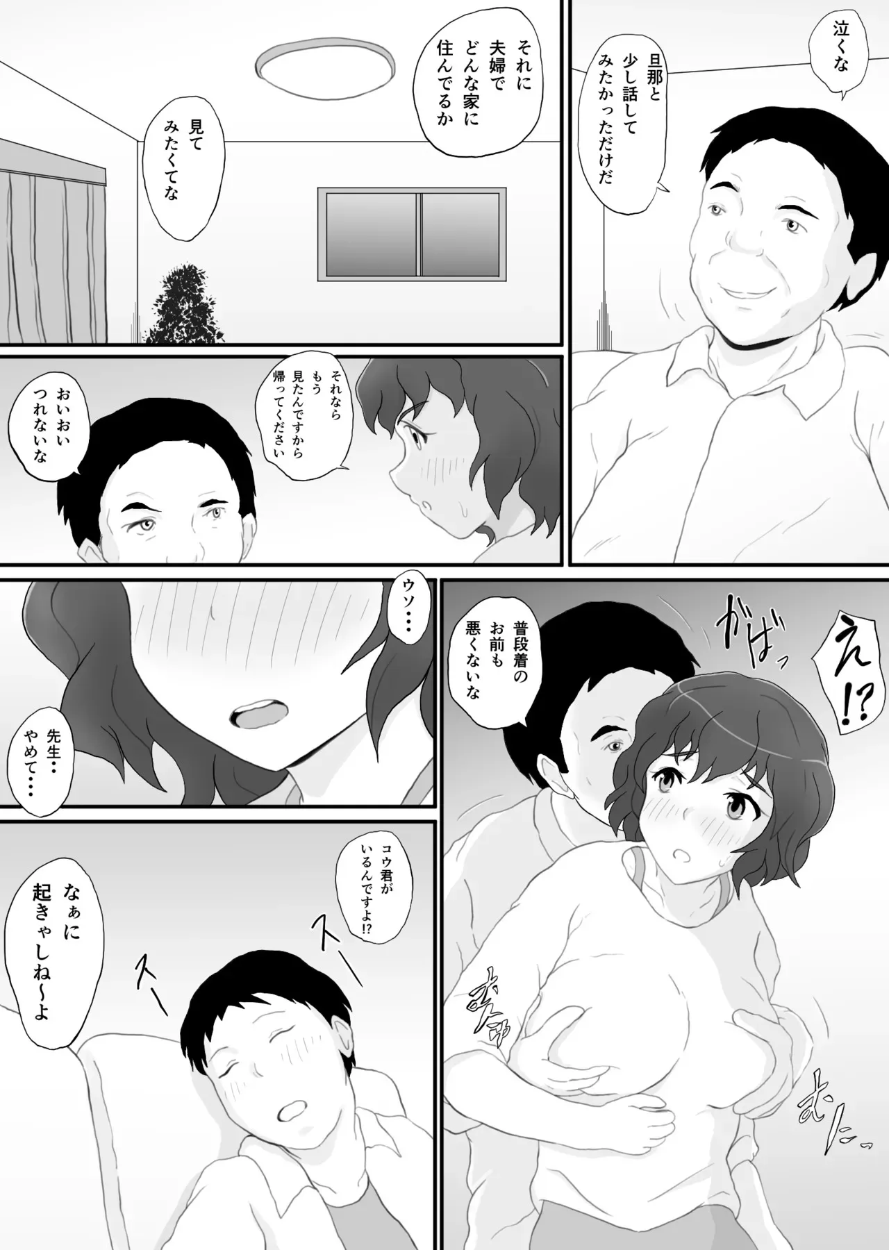 [そばパスタうどん] 同窓会の夜 付き合ってた先生と 2_7
