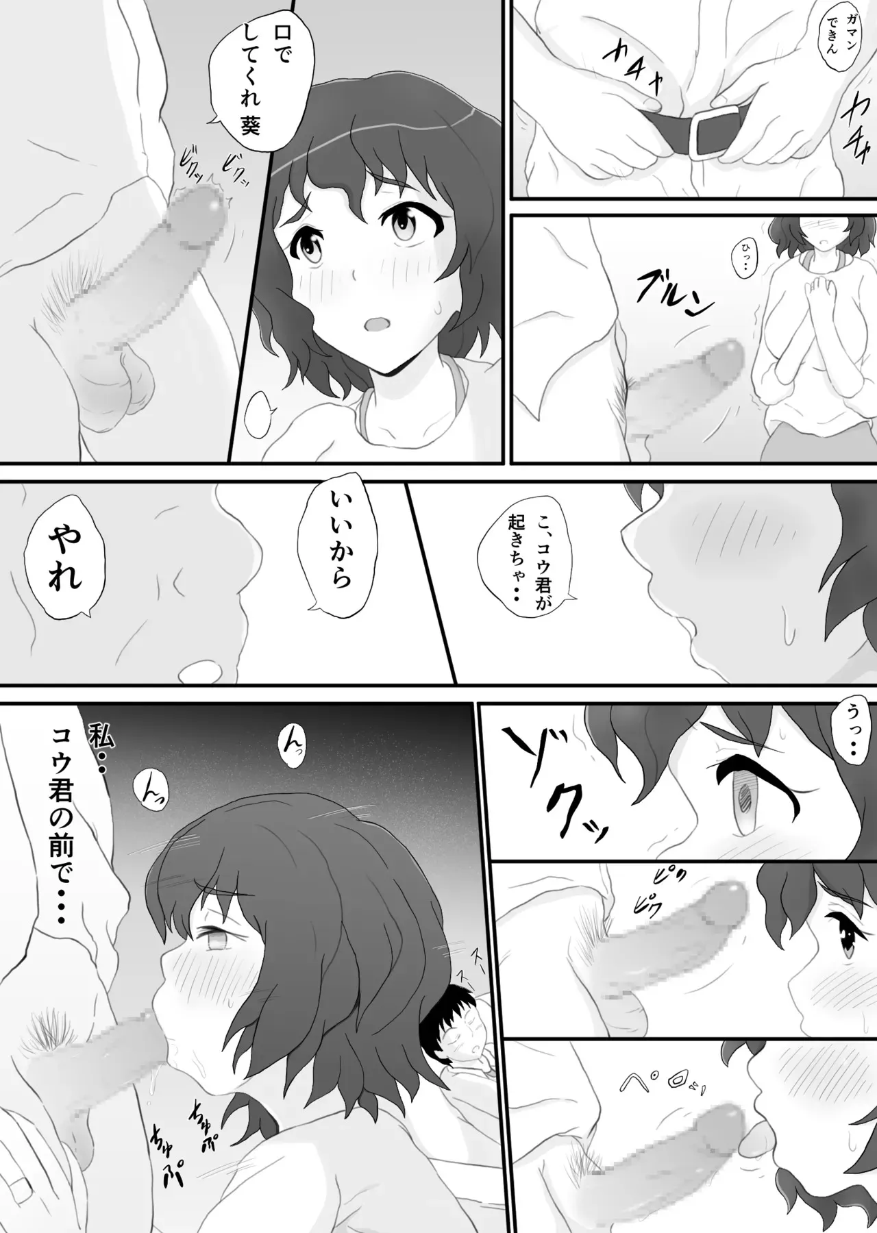 [そばパスタうどん] 同窓会の夜 付き合ってた先生と 2_8