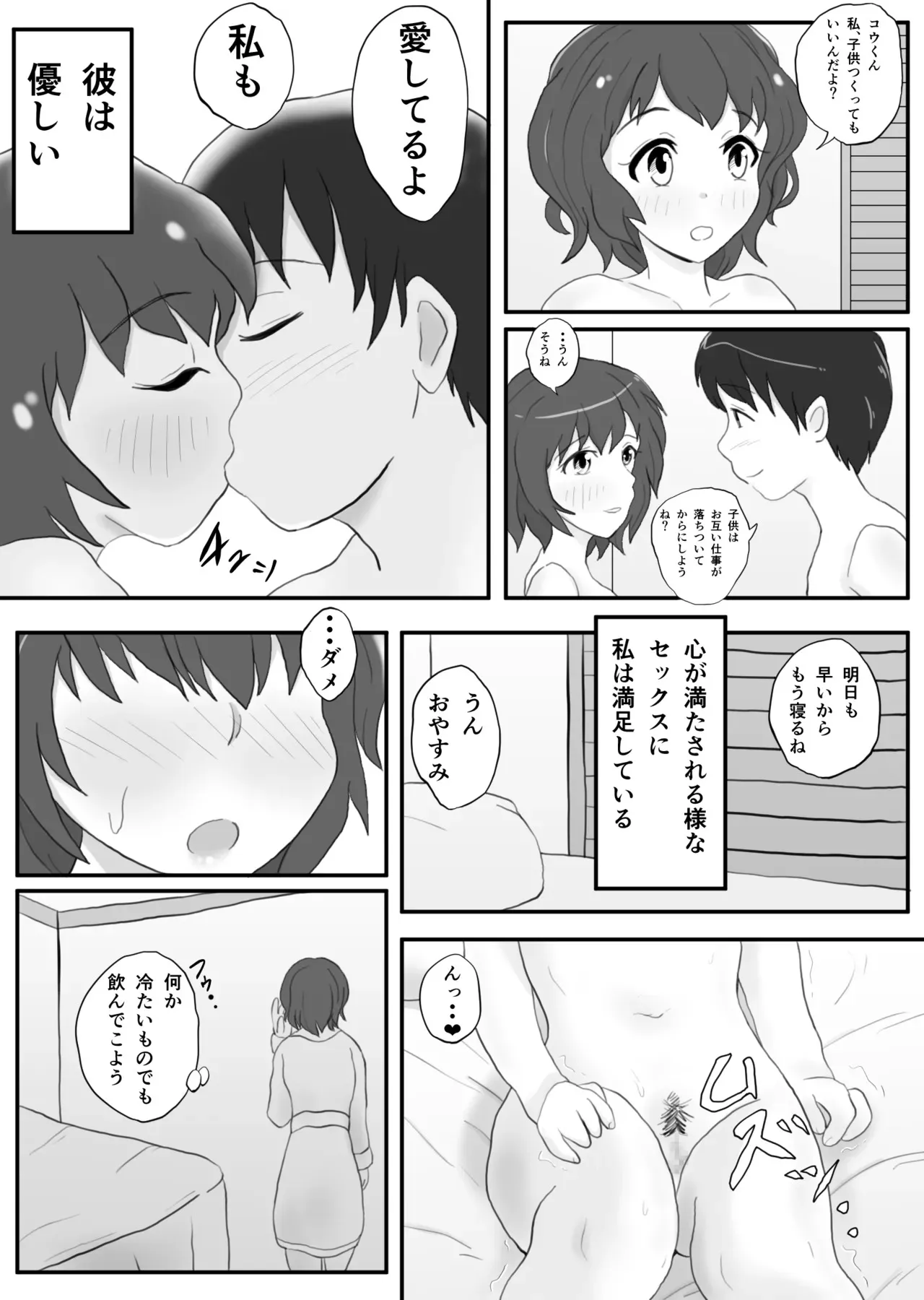 [そばパスタうどん] 同窓会の夜 付き合ってた先生と_4