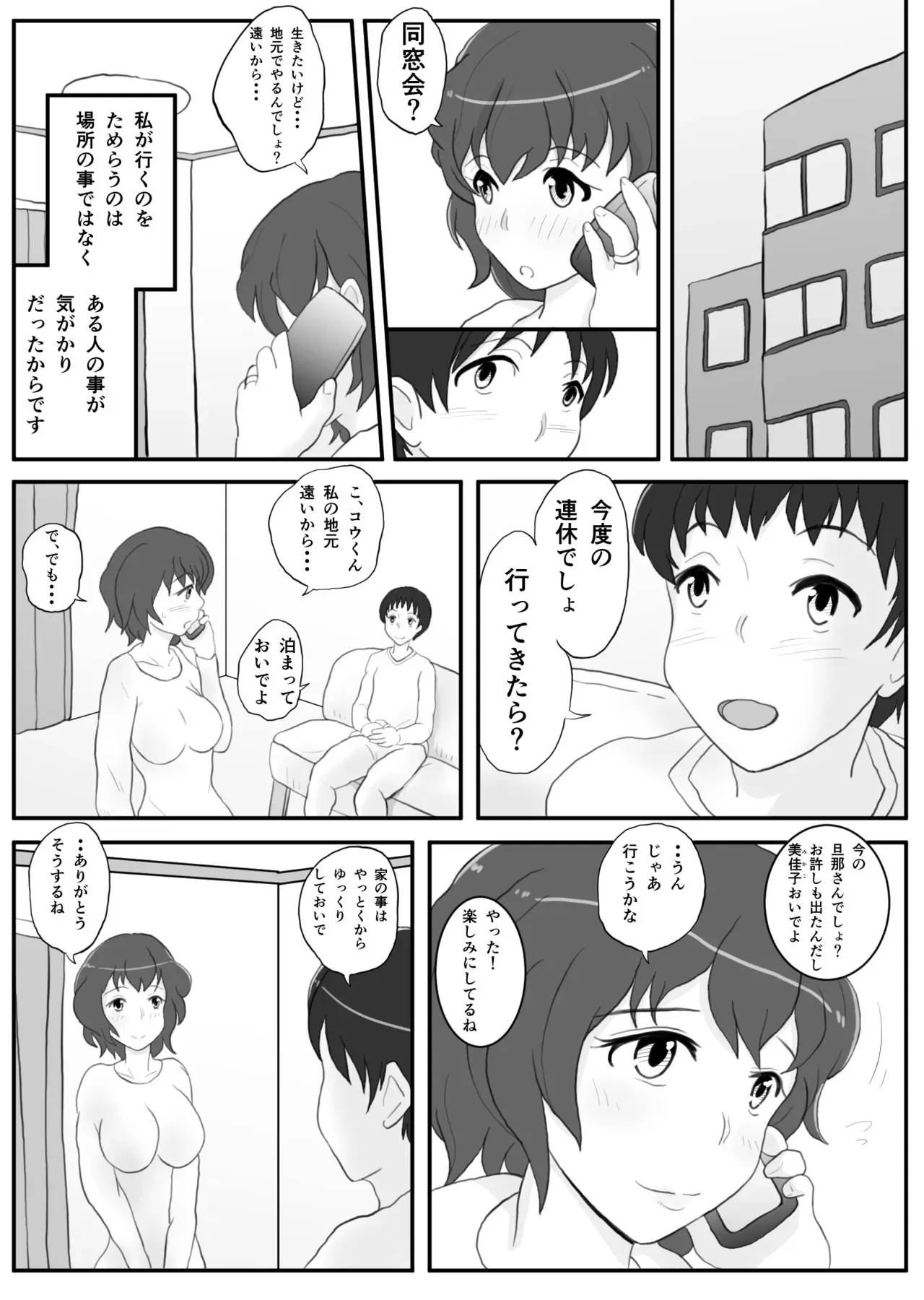[そばパスタうどん] 同窓会の夜 付き合ってた先生と_5