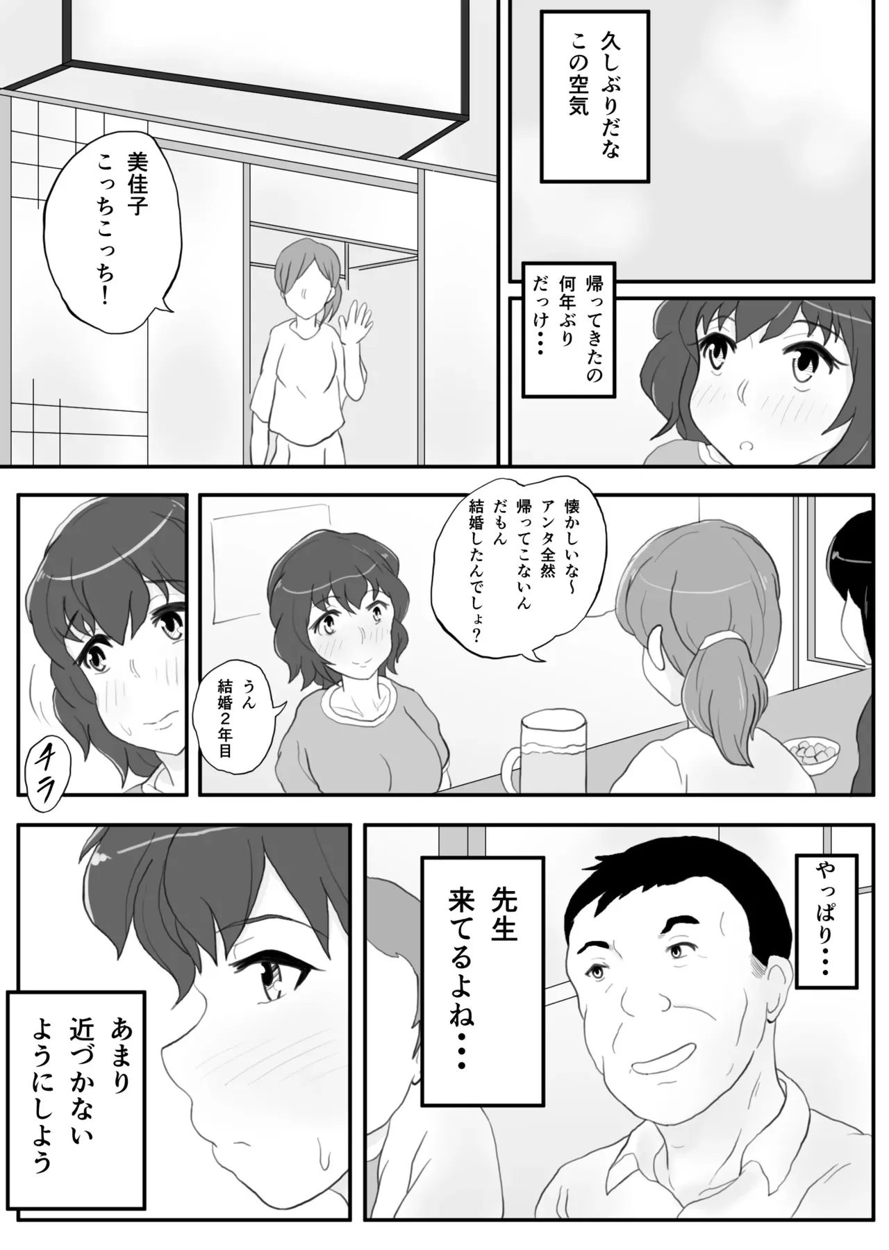 [そばパスタうどん] 同窓会の夜 付き合ってた先生と_6