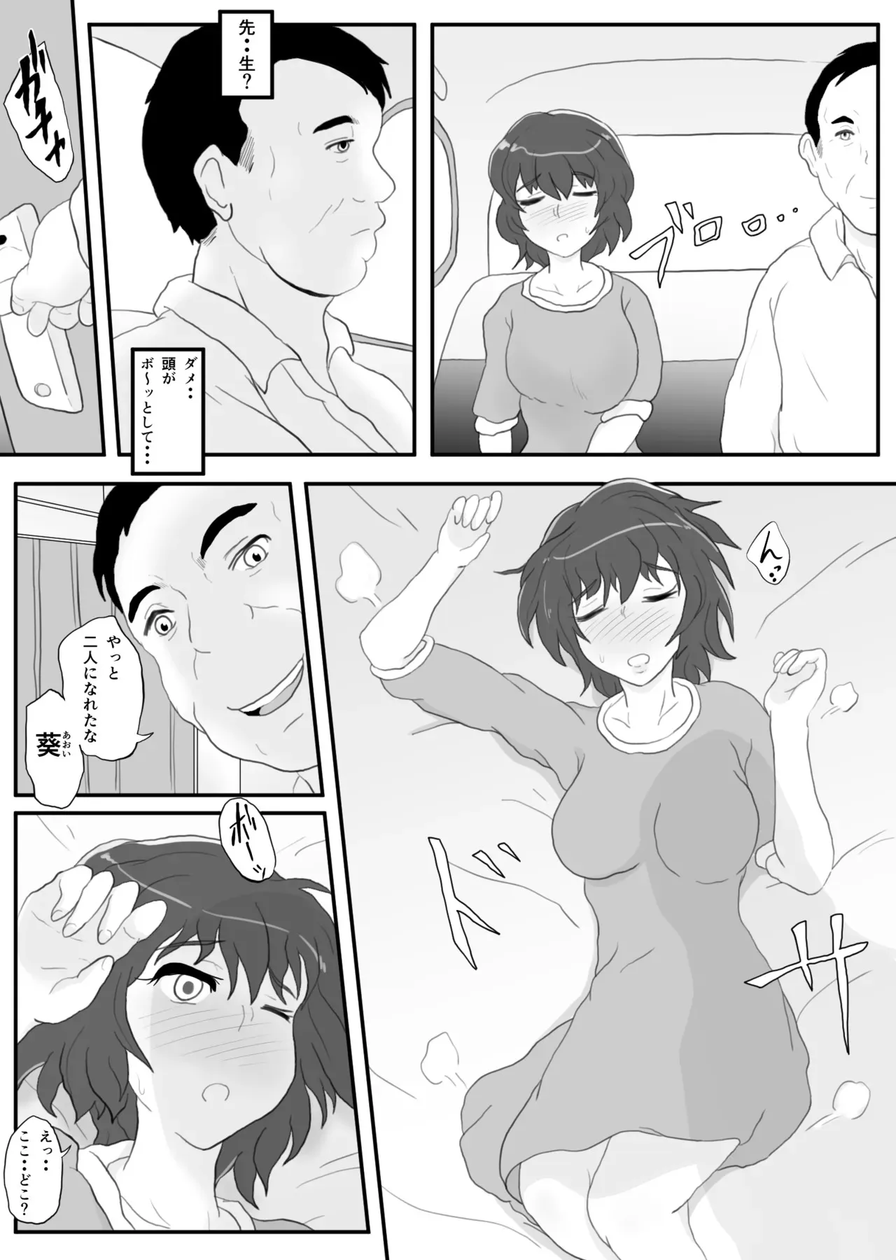 [そばパスタうどん] 同窓会の夜 付き合ってた先生と_8