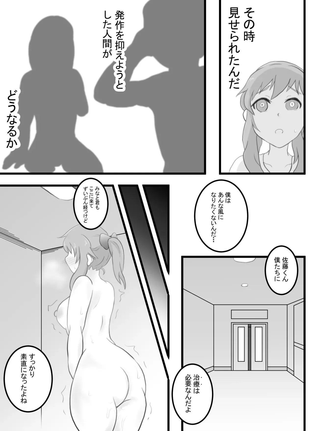 [そばパスタうどん] 突発性TS症候群 レベル1_8