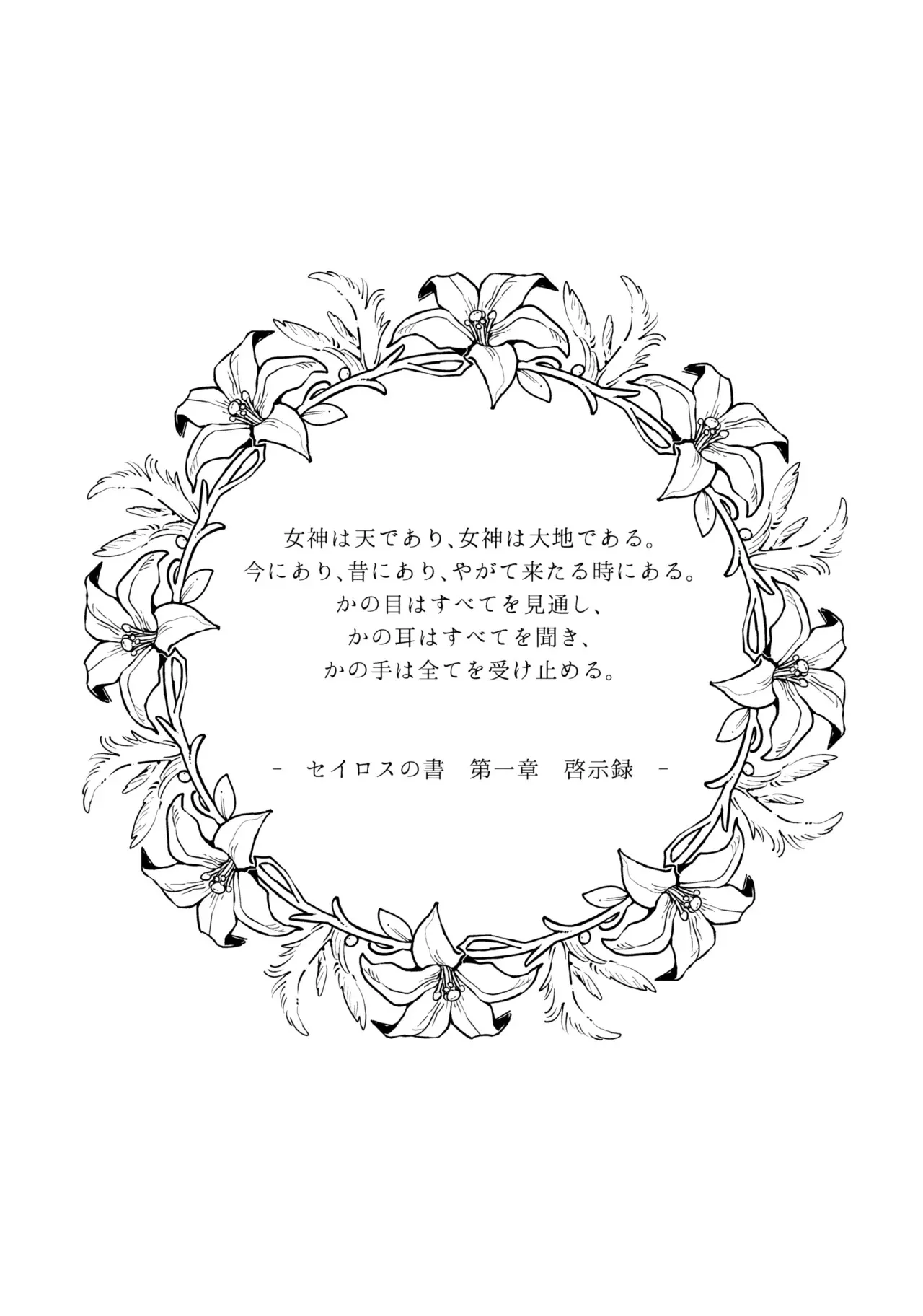 (刻印の誇り15) [ALSeTRO (ぎゃりん)] 13番目のオルキゾメ (ファイアーエムブレム風花雪月)_4