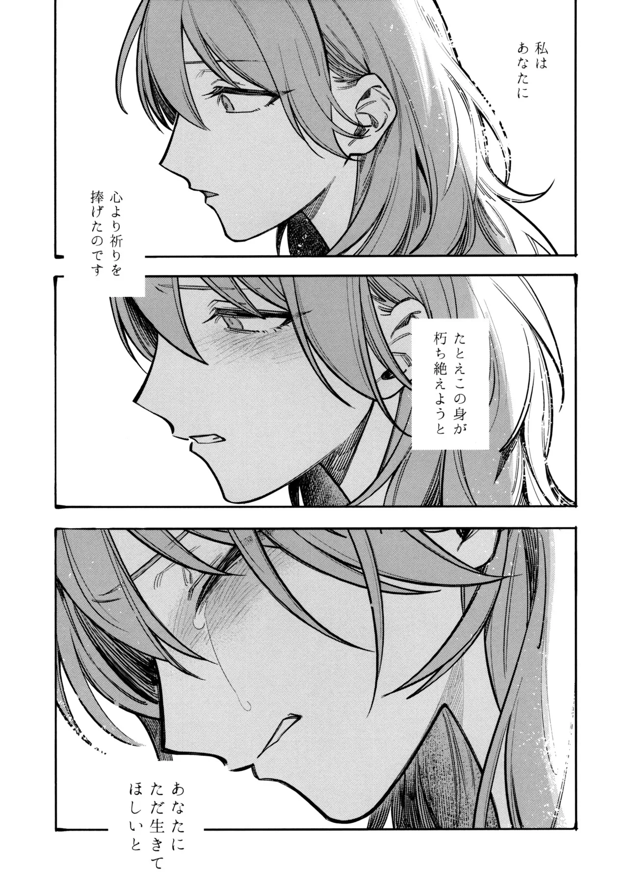 (刻印の誇り15) [ALSeTRO (ぎゃりん)] 13番目のオルキゾメ (ファイアーエムブレム風花雪月)_6