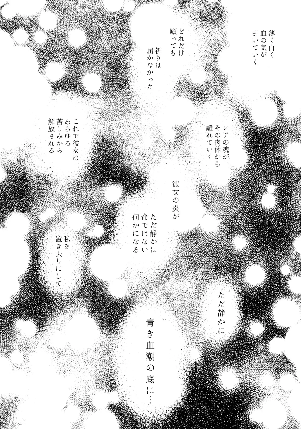(刻印の誇り15) [ALSeTRO (ぎゃりん)] 13番目のオルキゾメ (ファイアーエムブレム風花雪月)_7