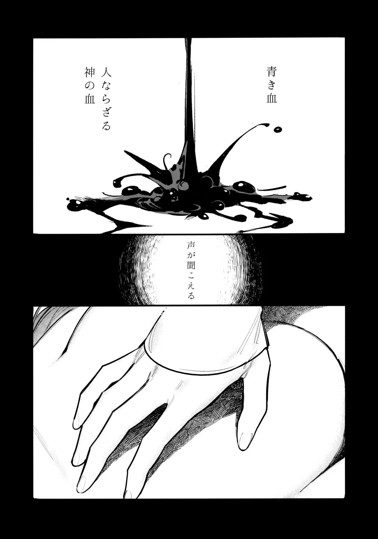 (刻印の誇り15) [ALSeTRO (ぎゃりん)] 13番目のオルキゾメ (ファイアーエムブレム風花雪月)_8