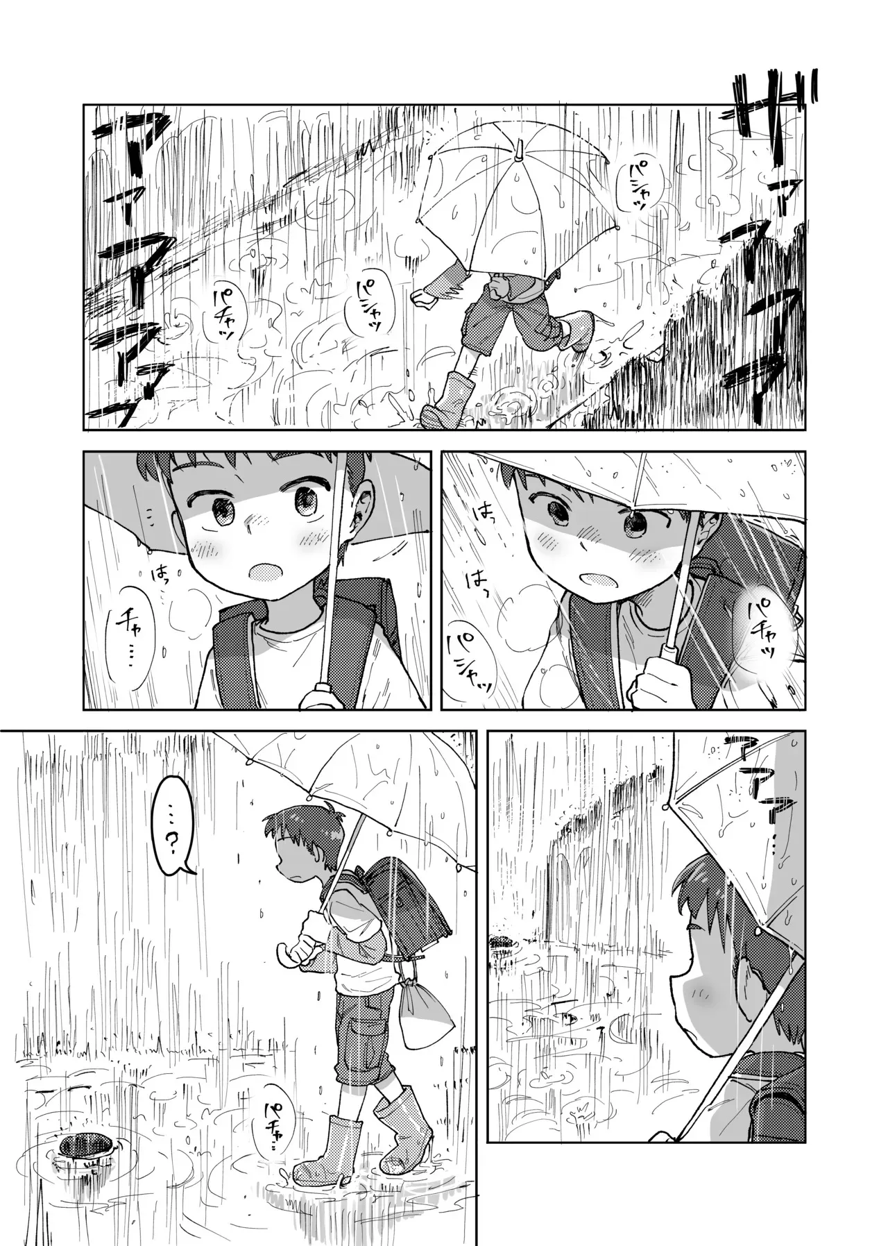 [皮と白身 (かわしろみ)] 未確認搾精生命体〜クロとぼく〜 [DL版]_3