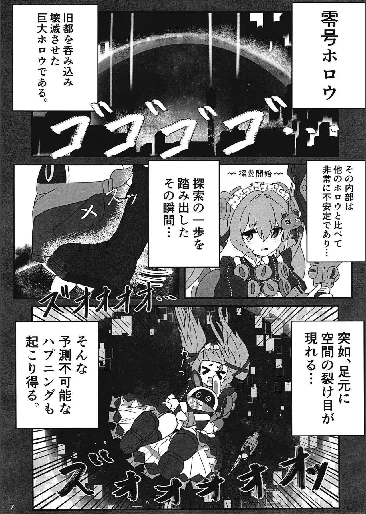 (C105) [あつが (シヲ)] エロ号ホロウ -エリアコードXXXX- (ゼンレスゾーンゼロ)_6