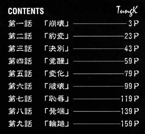 [山田タヒチ] 稜 (別スキャン)_3