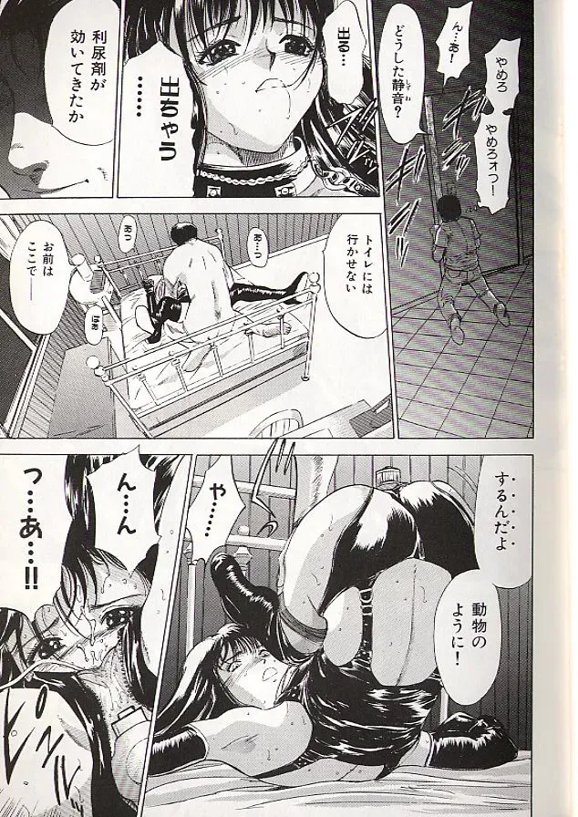 [山田タヒチ] 稜 (別スキャン)_6