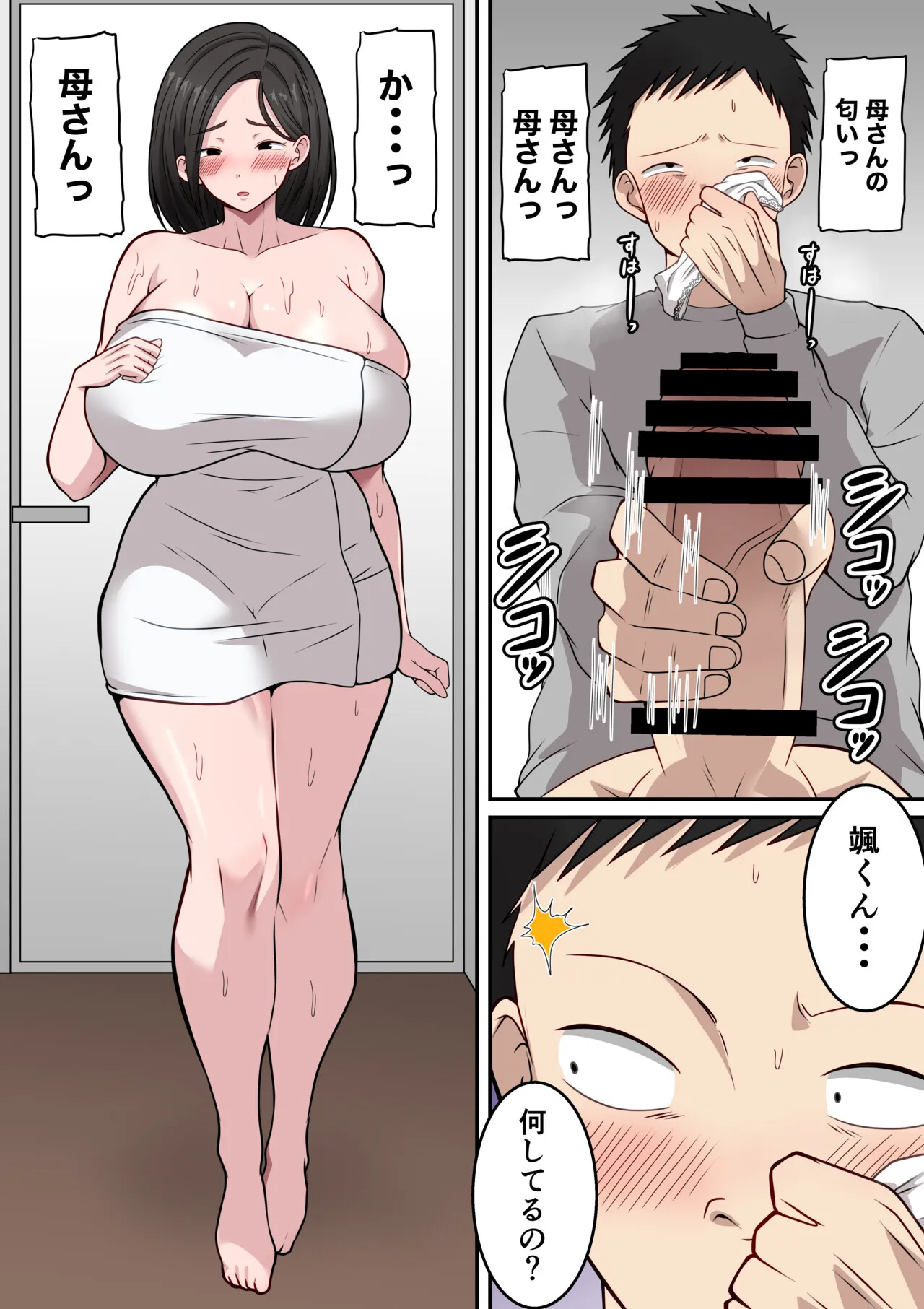 [ダンパチーノ] 僕の母さんがあまりにもエロすぎて_7