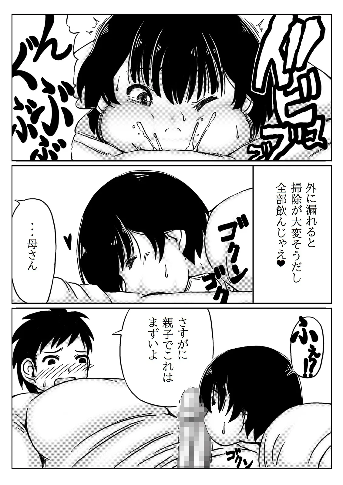 [キリンプラネット] お母さんはお世話がしたい_10