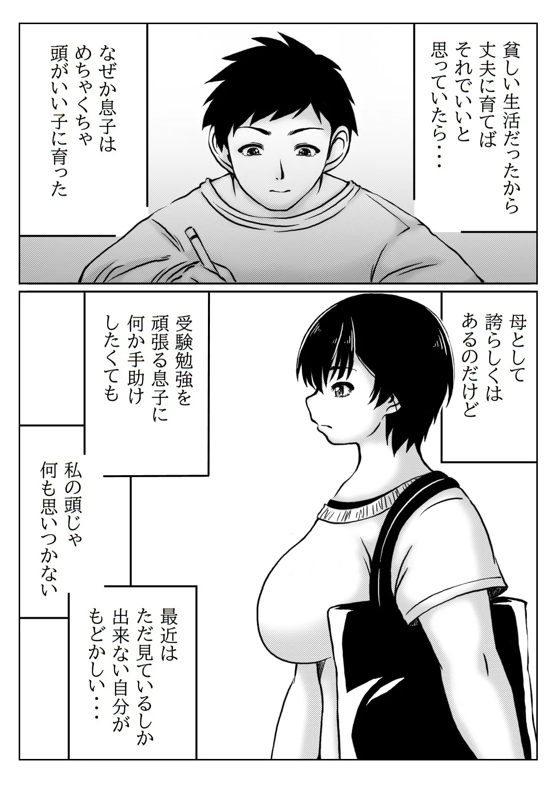 [キリンプラネット] お母さんはお世話がしたい_3