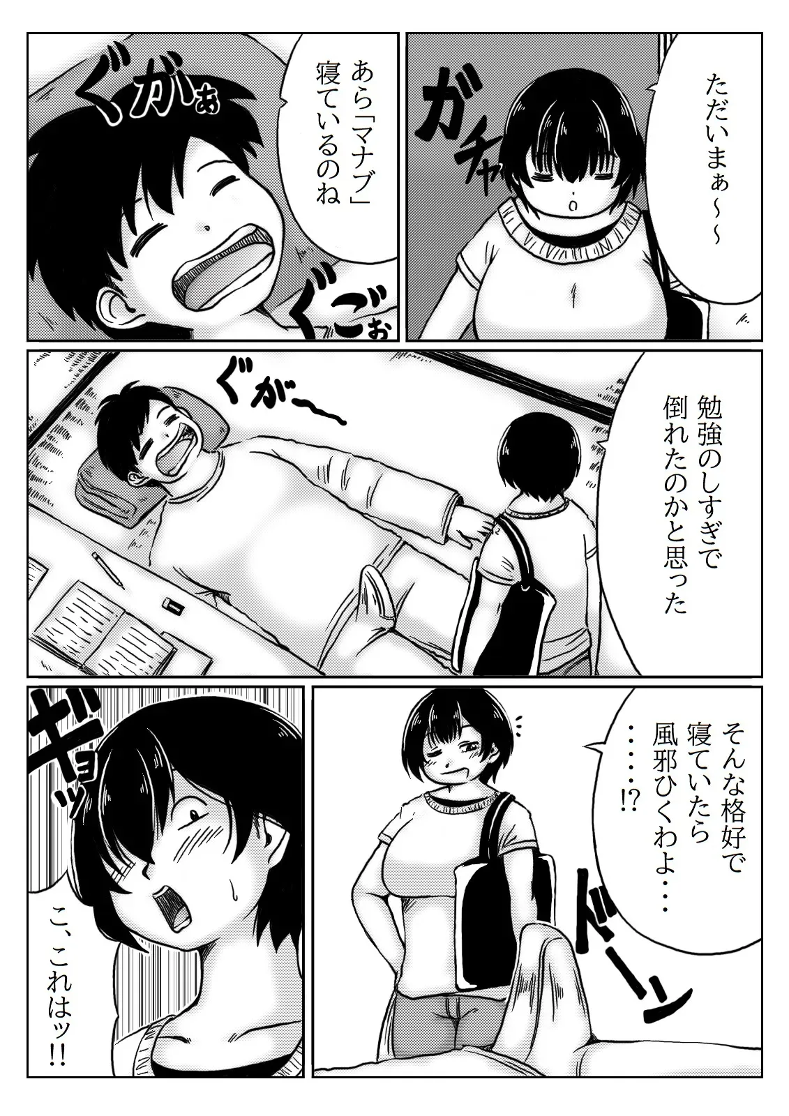 [キリンプラネット] お母さんはお世話がしたい_4