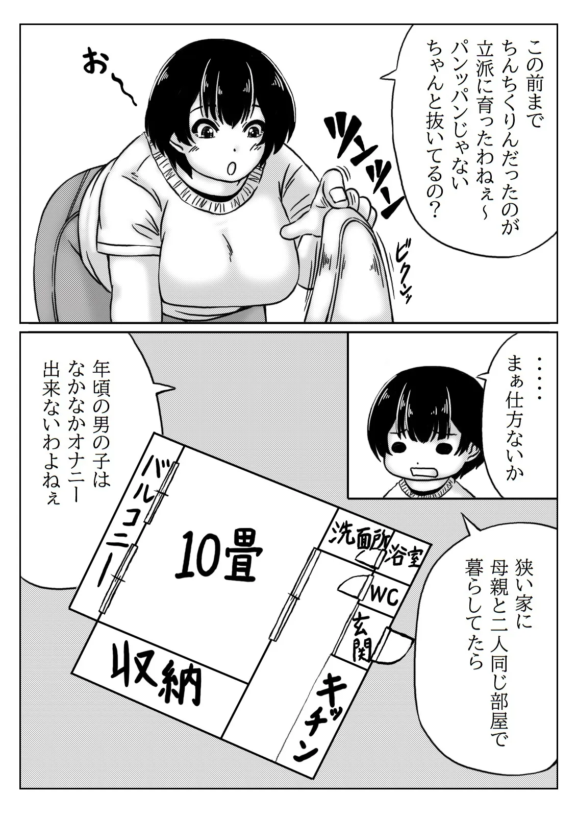[キリンプラネット] お母さんはお世話がしたい_6