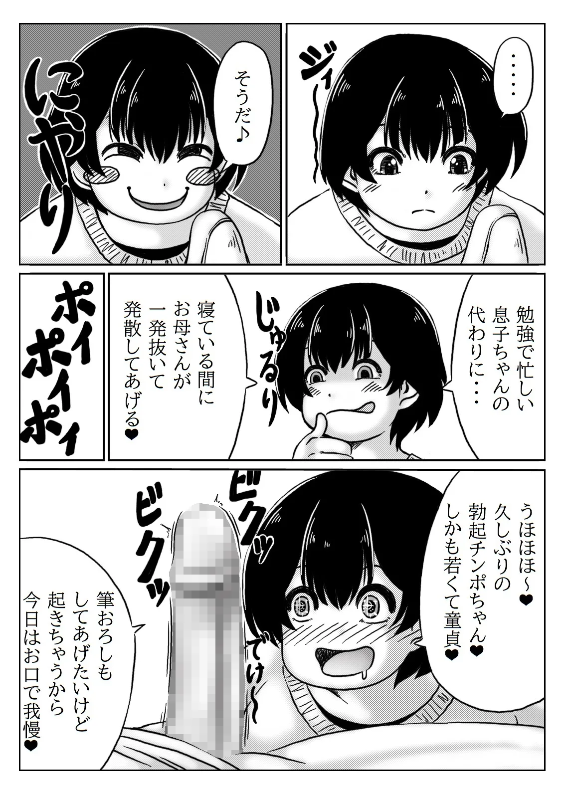[キリンプラネット] お母さんはお世話がしたい_7