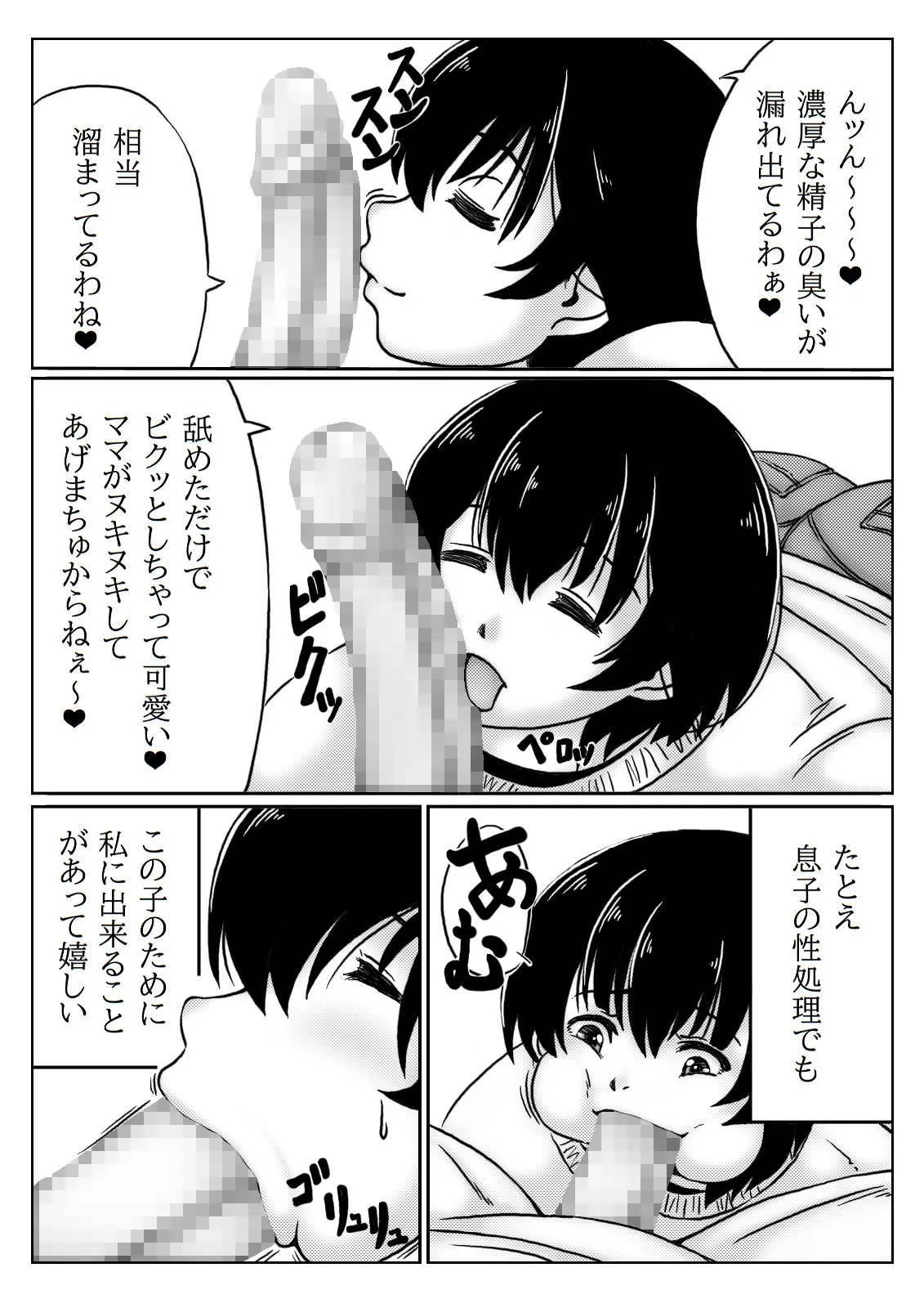 [キリンプラネット] お母さんはお世話がしたい_8