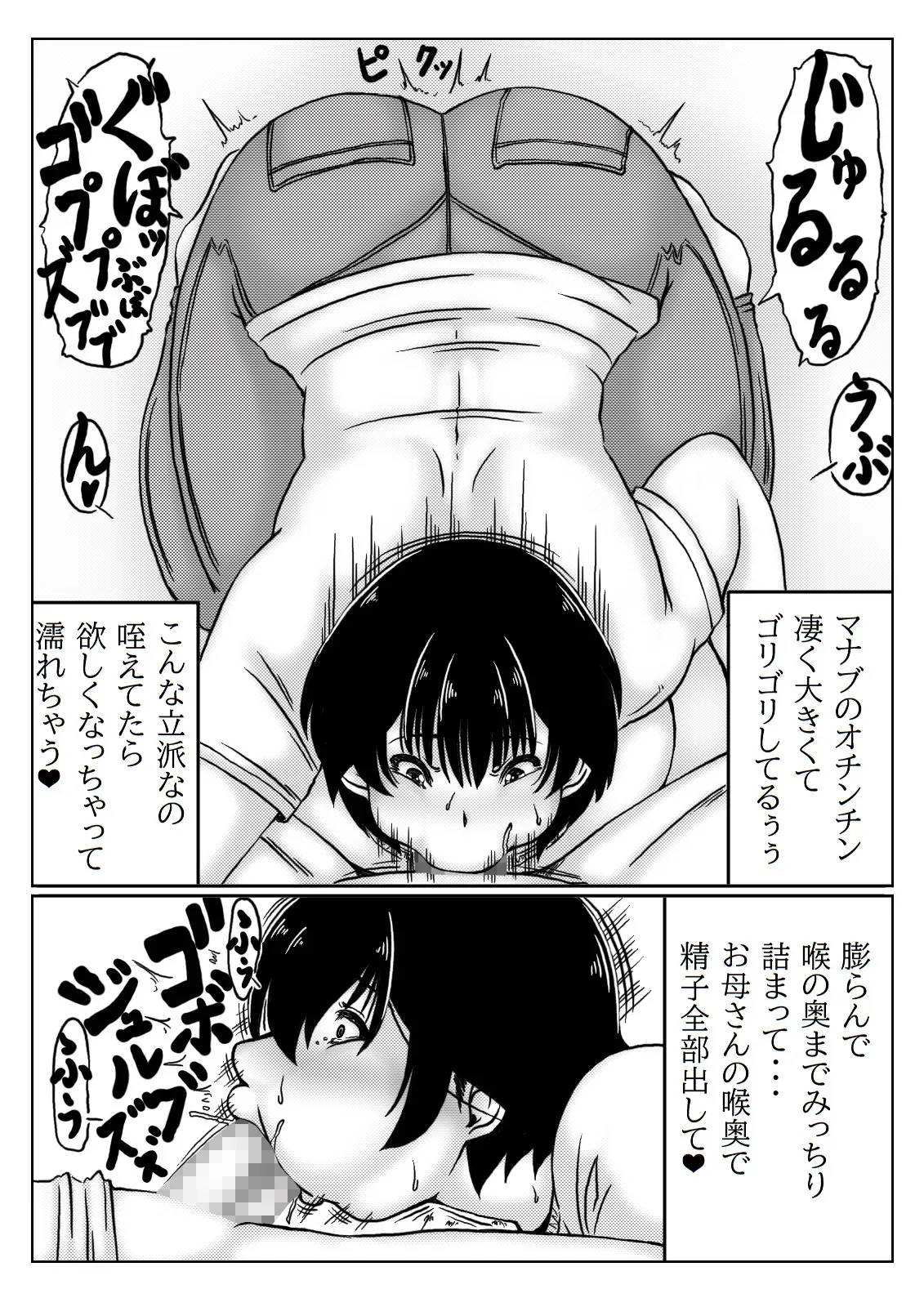 [キリンプラネット] お母さんはお世話がしたい_9