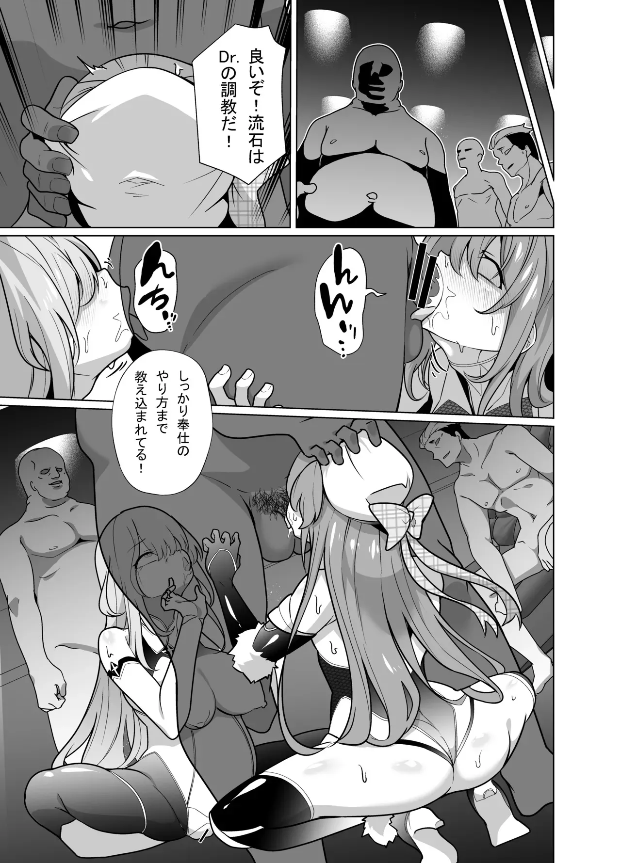 [メメリスチャンネル (健康診断ちゃん)] 退魔忍メメリスちゃん_4