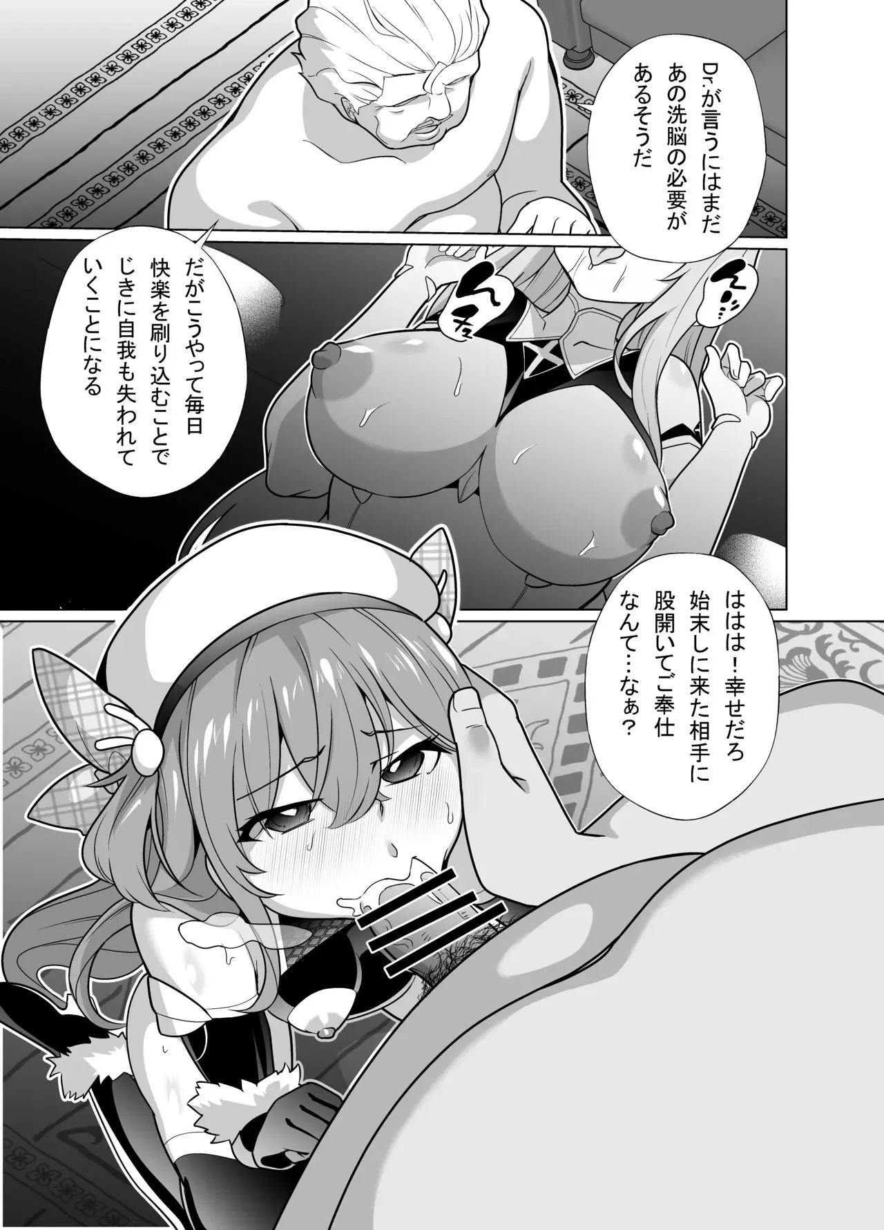 [メメリスチャンネル (健康診断ちゃん)] 退魔忍メメリスちゃん_6