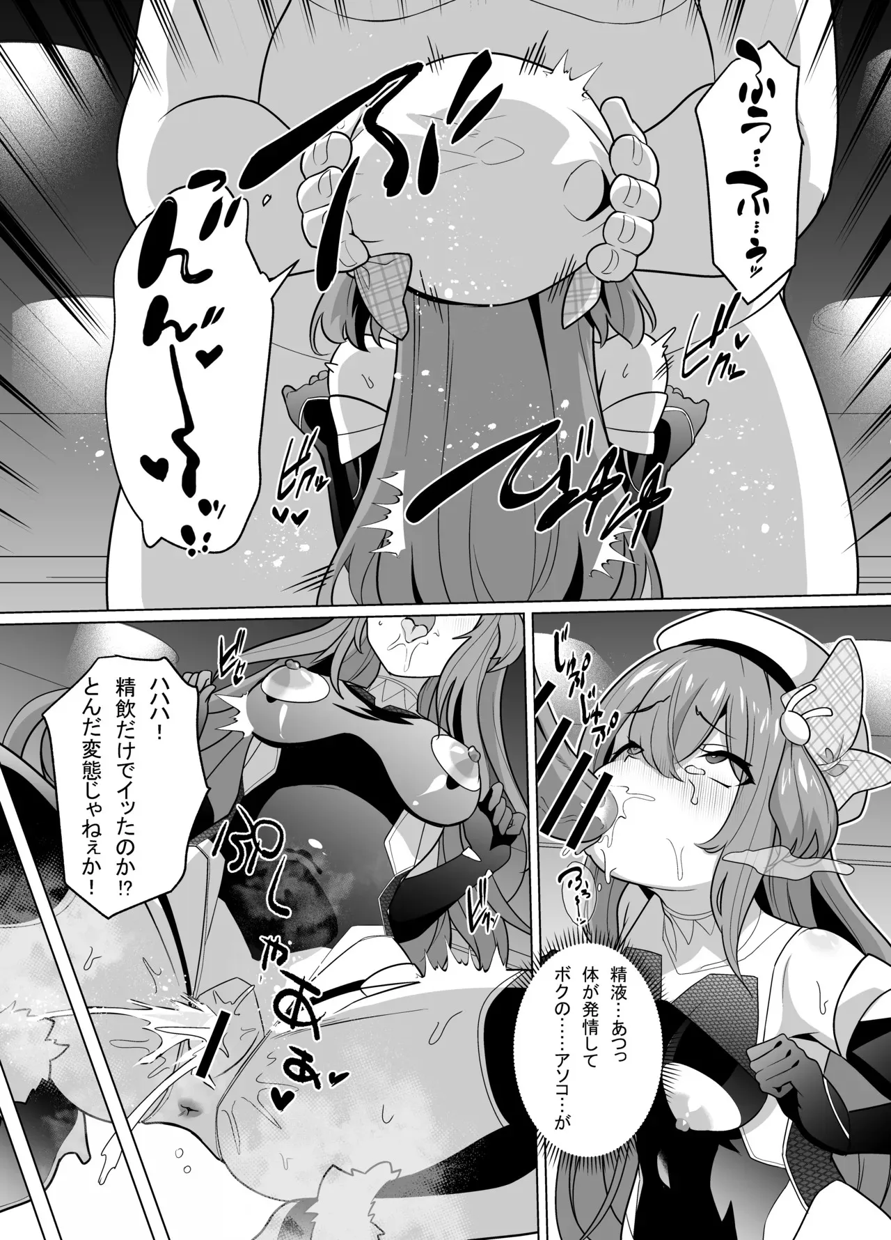[メメリスチャンネル (健康診断ちゃん)] 退魔忍メメリスちゃん_7