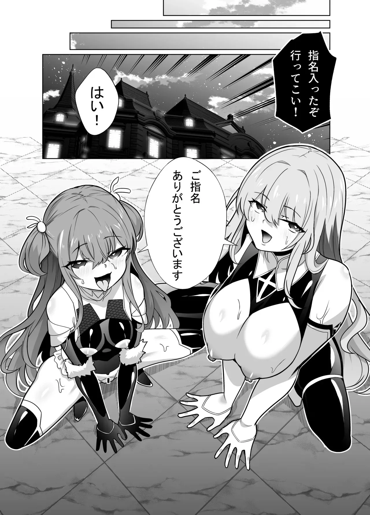 [メメリスチャンネル (健康診断ちゃん)] 退魔忍メメリスちゃん_10