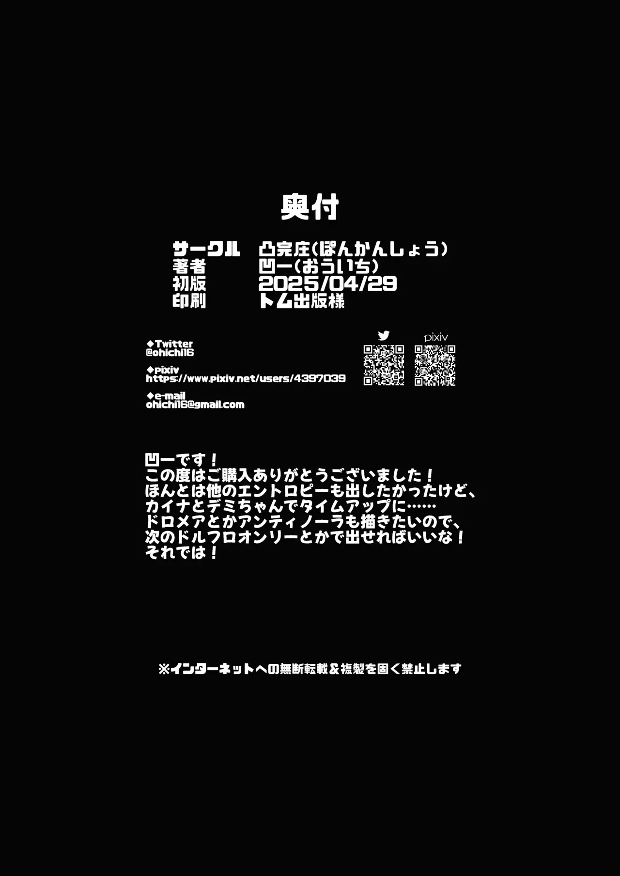 [凸完庄 (凹一)] リンド×エントロピー本 (ニューラルクラウド) [DL版]_7