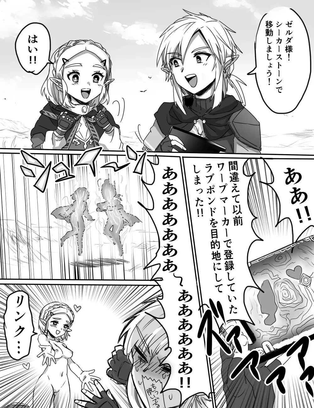 [わさび] わさびワーＶＳおくすり (ゼルダの伝説)