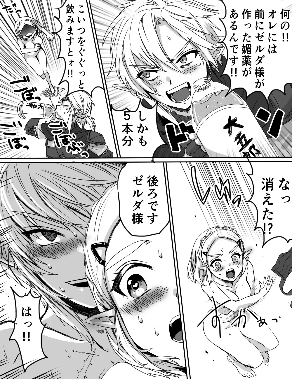 [わさび] わさびワーＶＳおくすり (ゼルダの伝説)_2