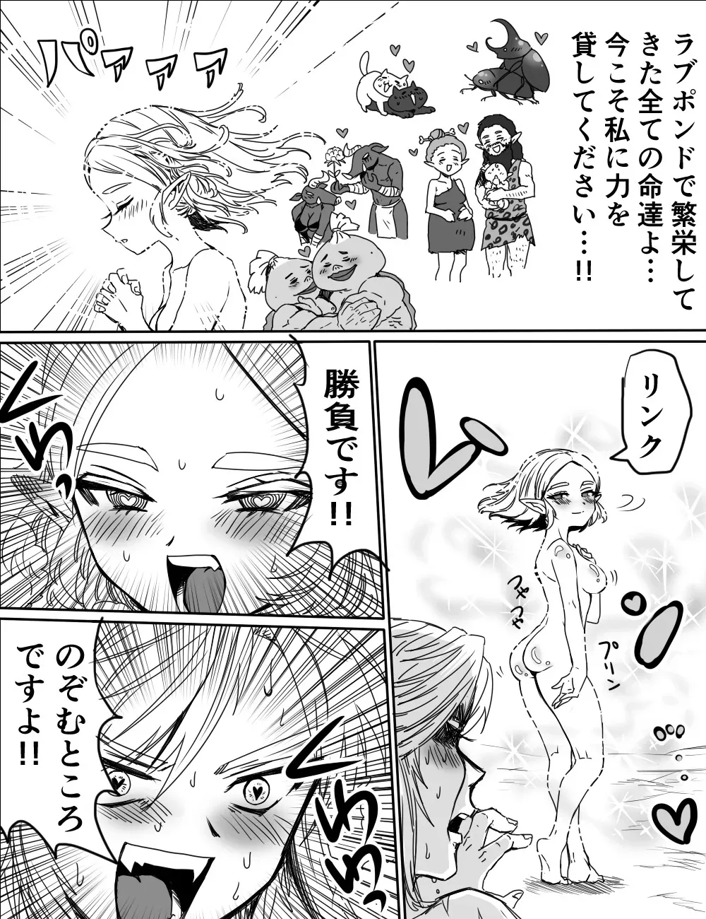 [わさび] わさびワーＶＳおくすり (ゼルダの伝説)_4