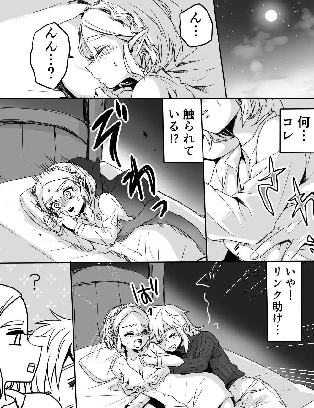 [わさび] 馬宿ではお静かに! (ゼルダの伝説)_3