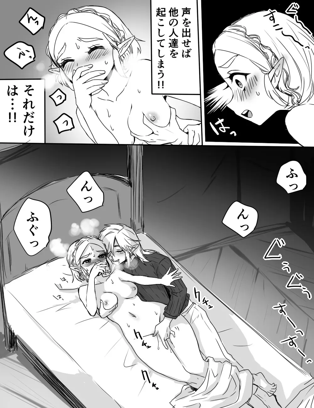 [わさび] 馬宿ではお静かに! (ゼルダの伝説)_6