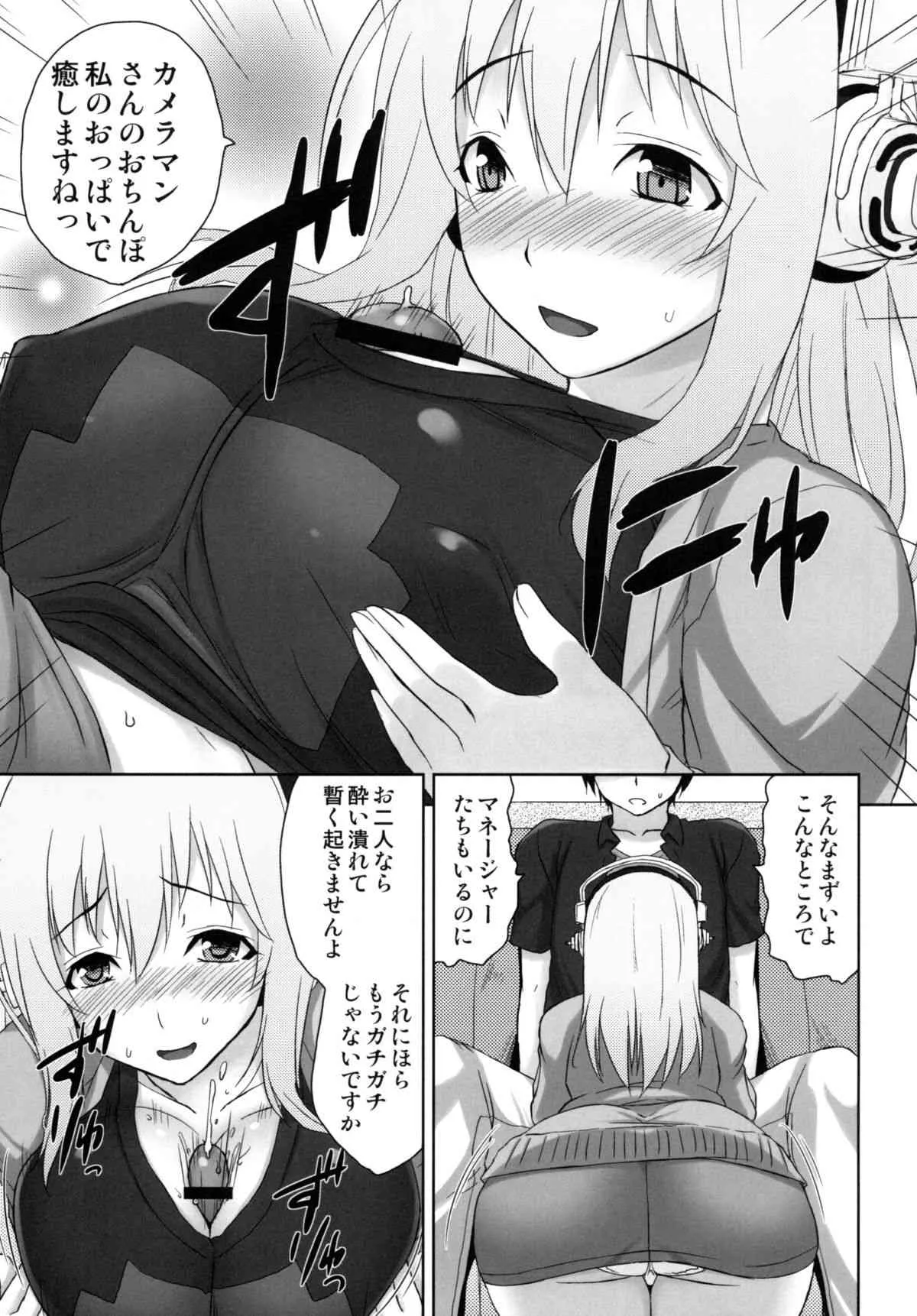 [Σ-Arts (神毛物由宇)] ドエスニコミ (すーぱーそに子) [DL版]_10