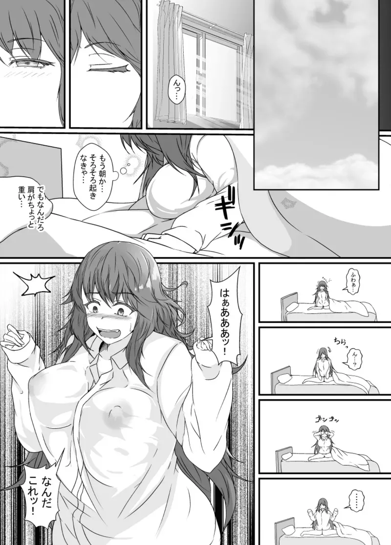 [憑依の刻 (しまかわ)] TS化した僕は友達の絶倫エロ猿にオナホのように体を使われて身も心も雌になる_8