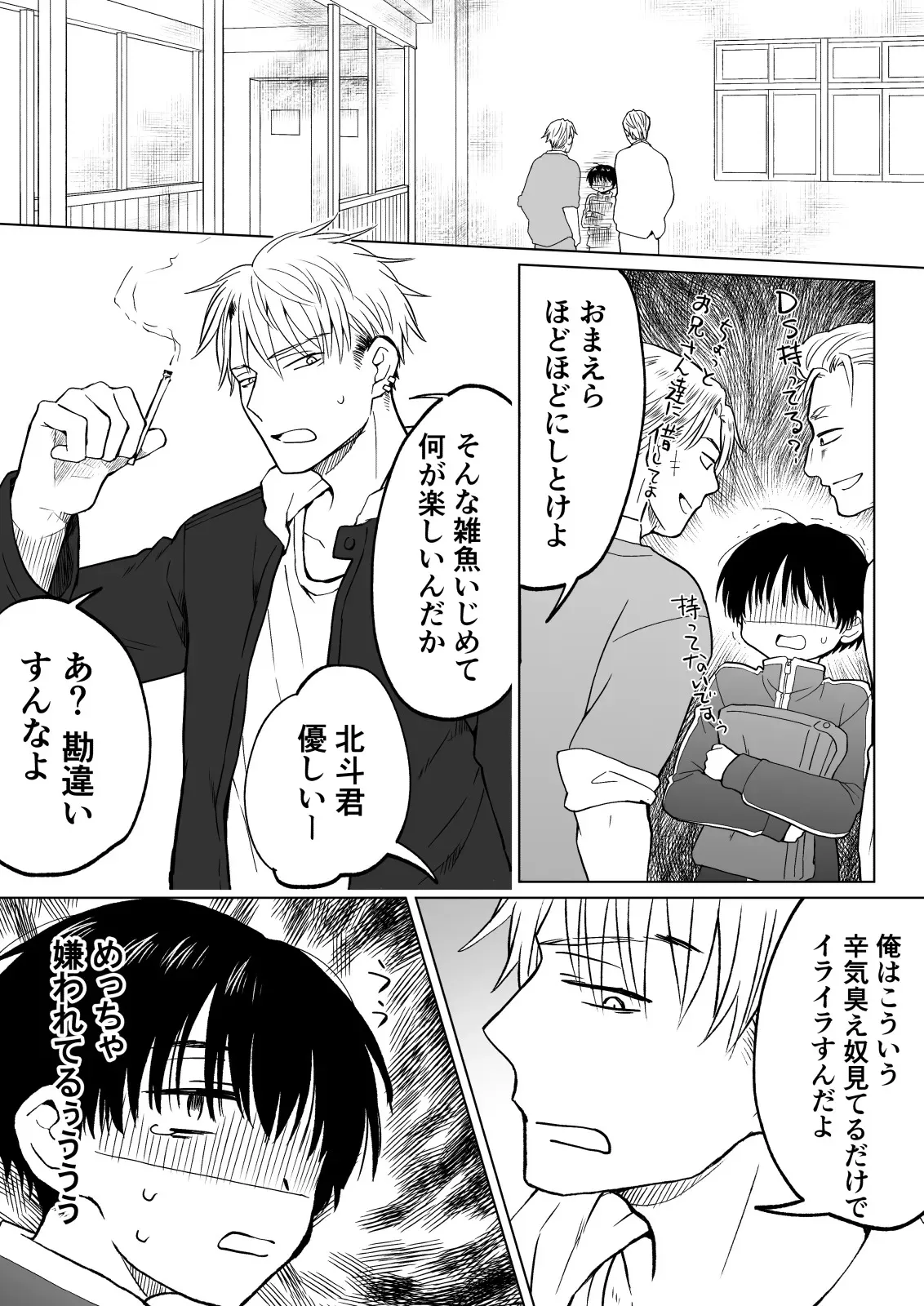 [HB] こんな僕が女になってもモテないよね…?_2