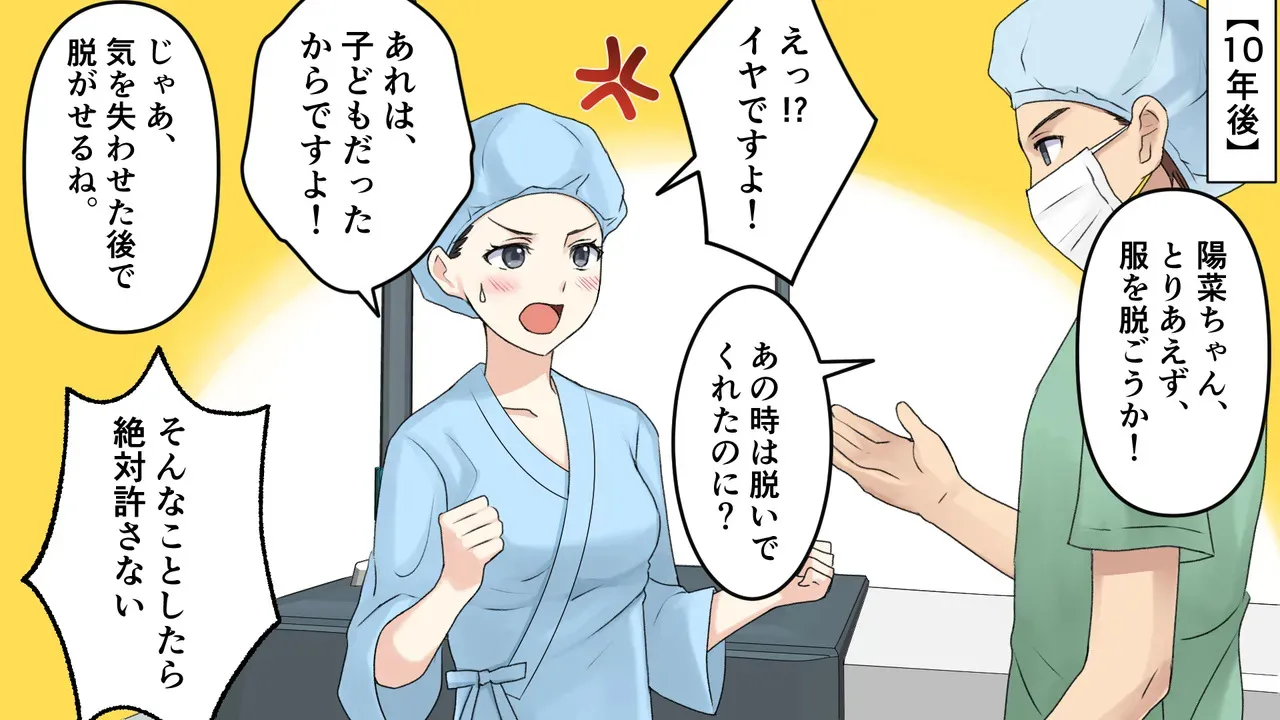 麻酔と共に歩んだ人生_4