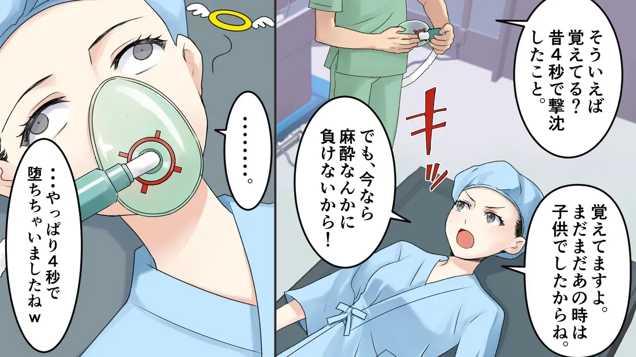 麻酔と共に歩んだ人生_5