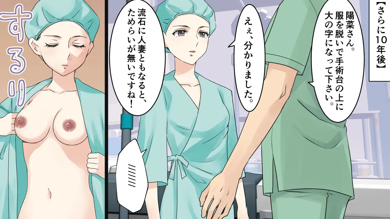 麻酔と共に歩んだ人生_7