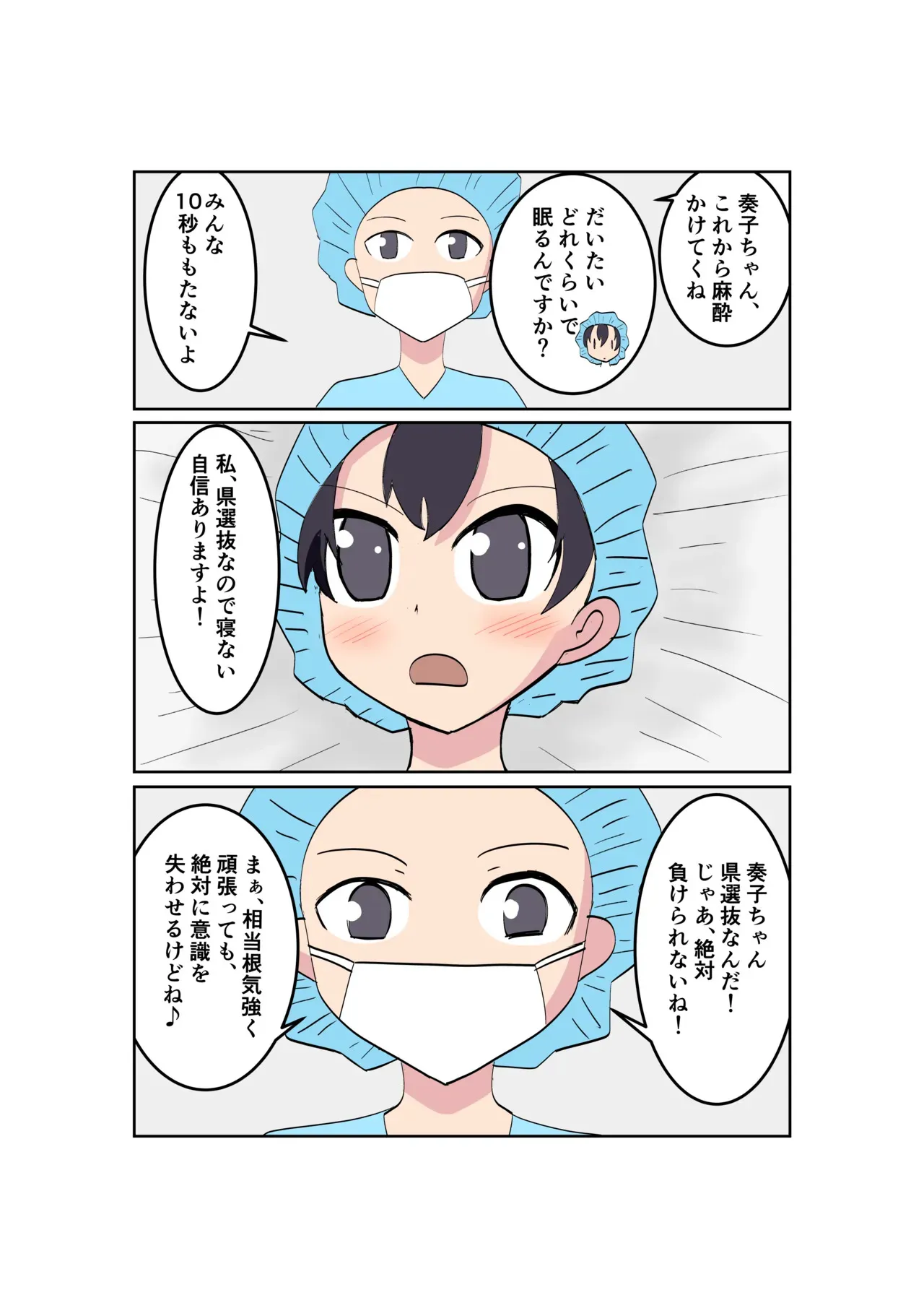 バレー部の体験談_3