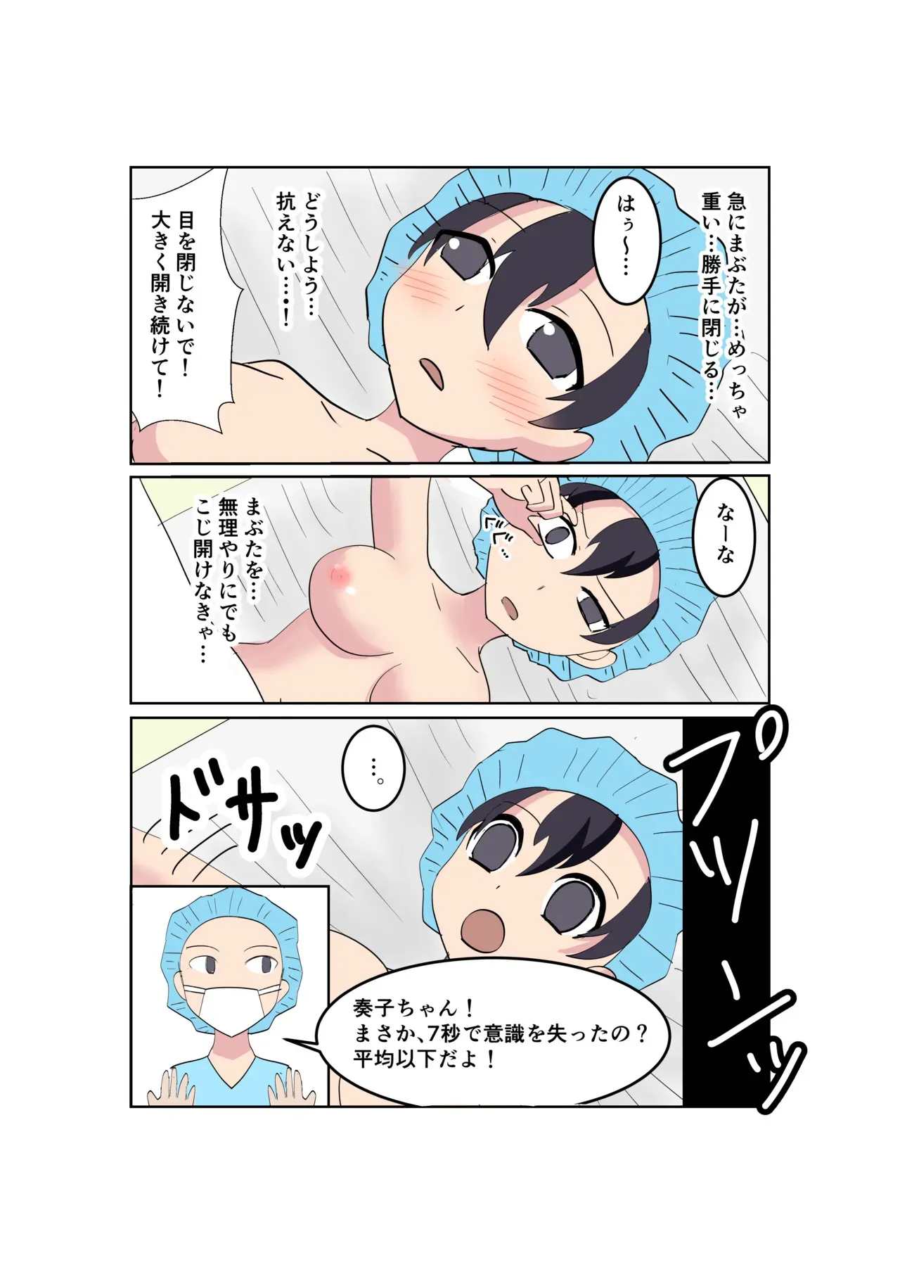 バレー部の体験談_5