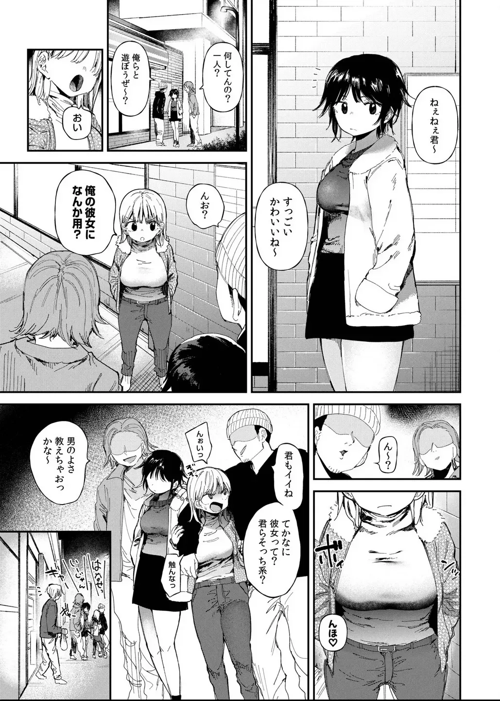 [どえむたん] TSしたら友達にヤられたし彼女もNTRれた話 前編_3
