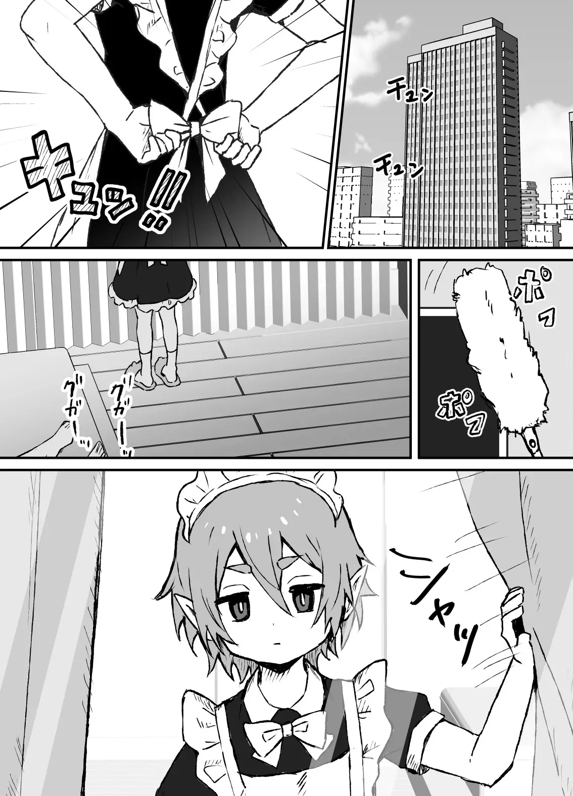 [エイトピーエム] はやく帰ってきてね [DL版]_2