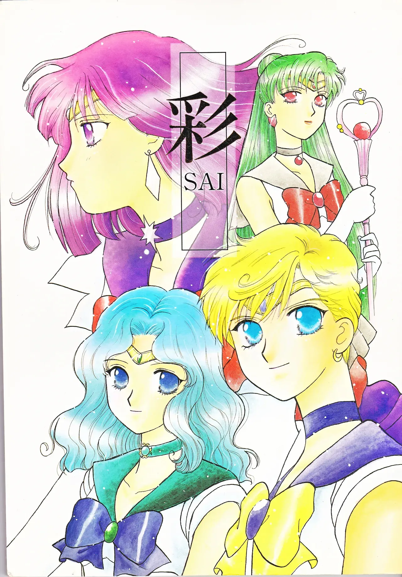 [STUDIOデルフォース (穂南のの)] 彩 SAI (美少女士セーラームーン)