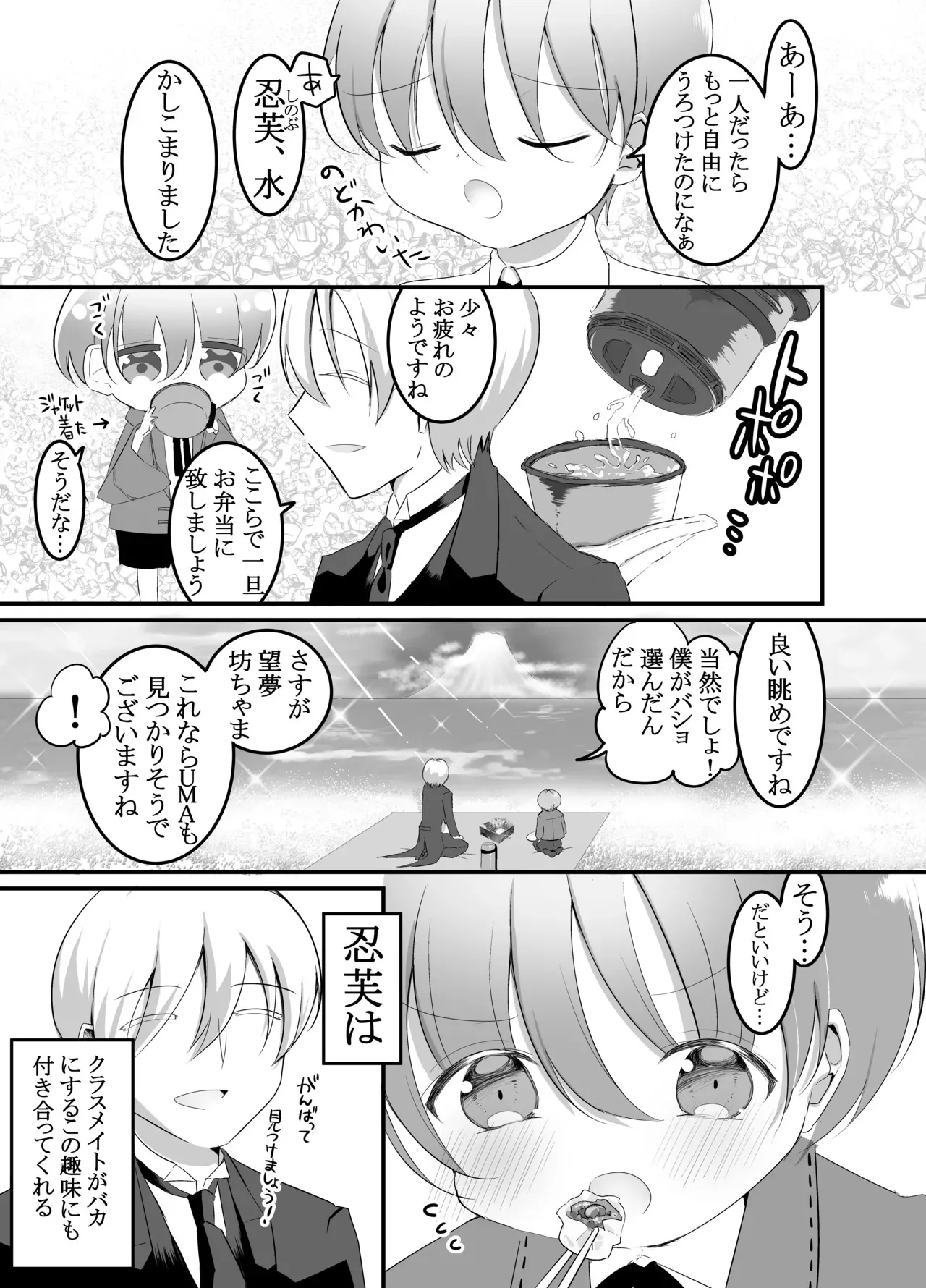 [百億いばら] すけて執事!触手に襲われた!!～チンポと触手の二輪挿し～ [DL版]_5