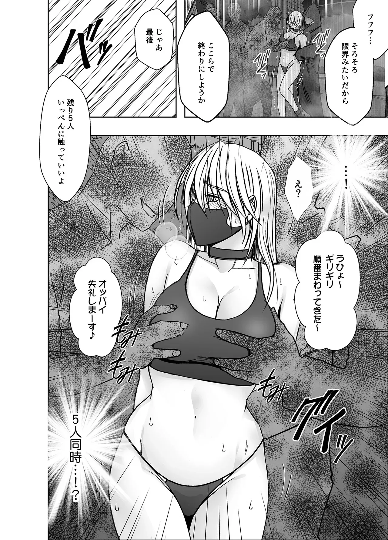 [クリムゾン] 退魔士カグヤ極8 ルートC~宴編_10